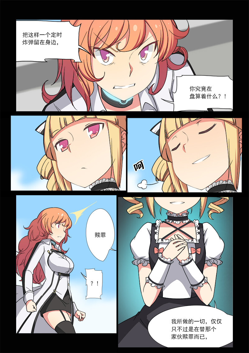 第五话（上）-第9话