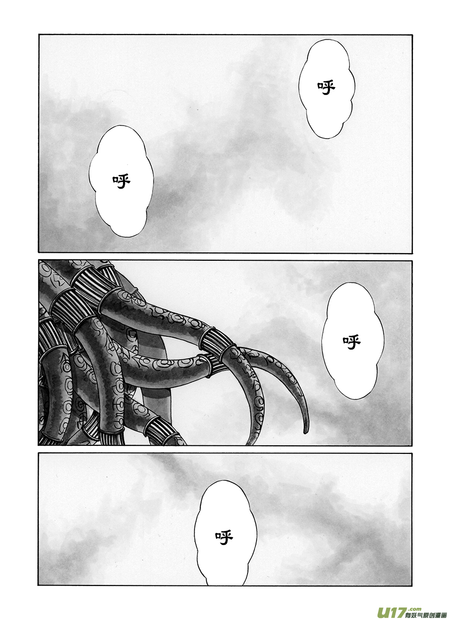 序章  世界源-第1话