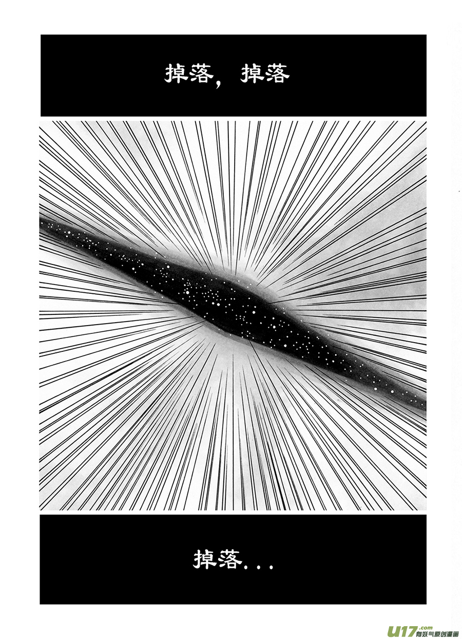 序章  世界源-第1话