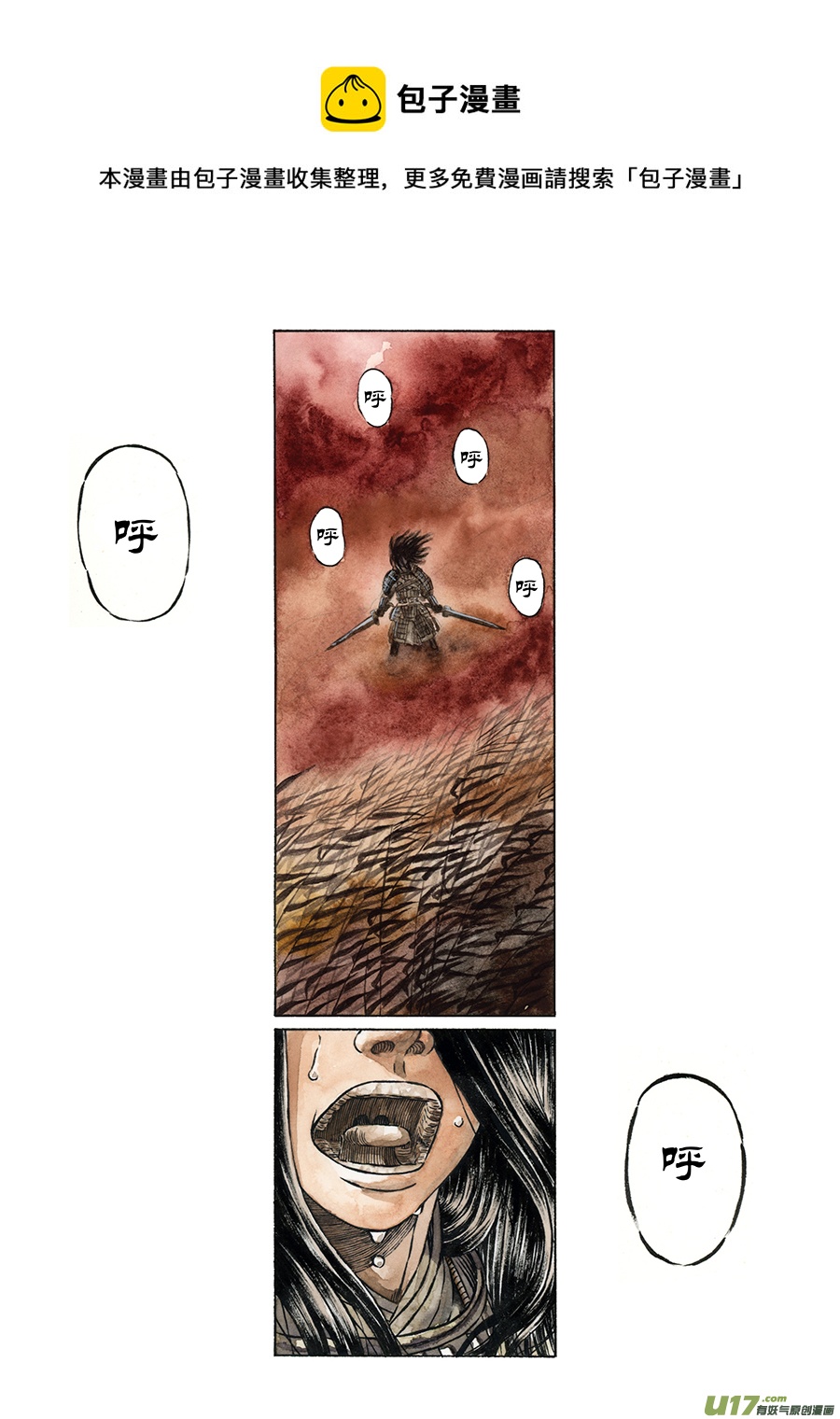 7. 《废王》 第二话 遗物-第11话