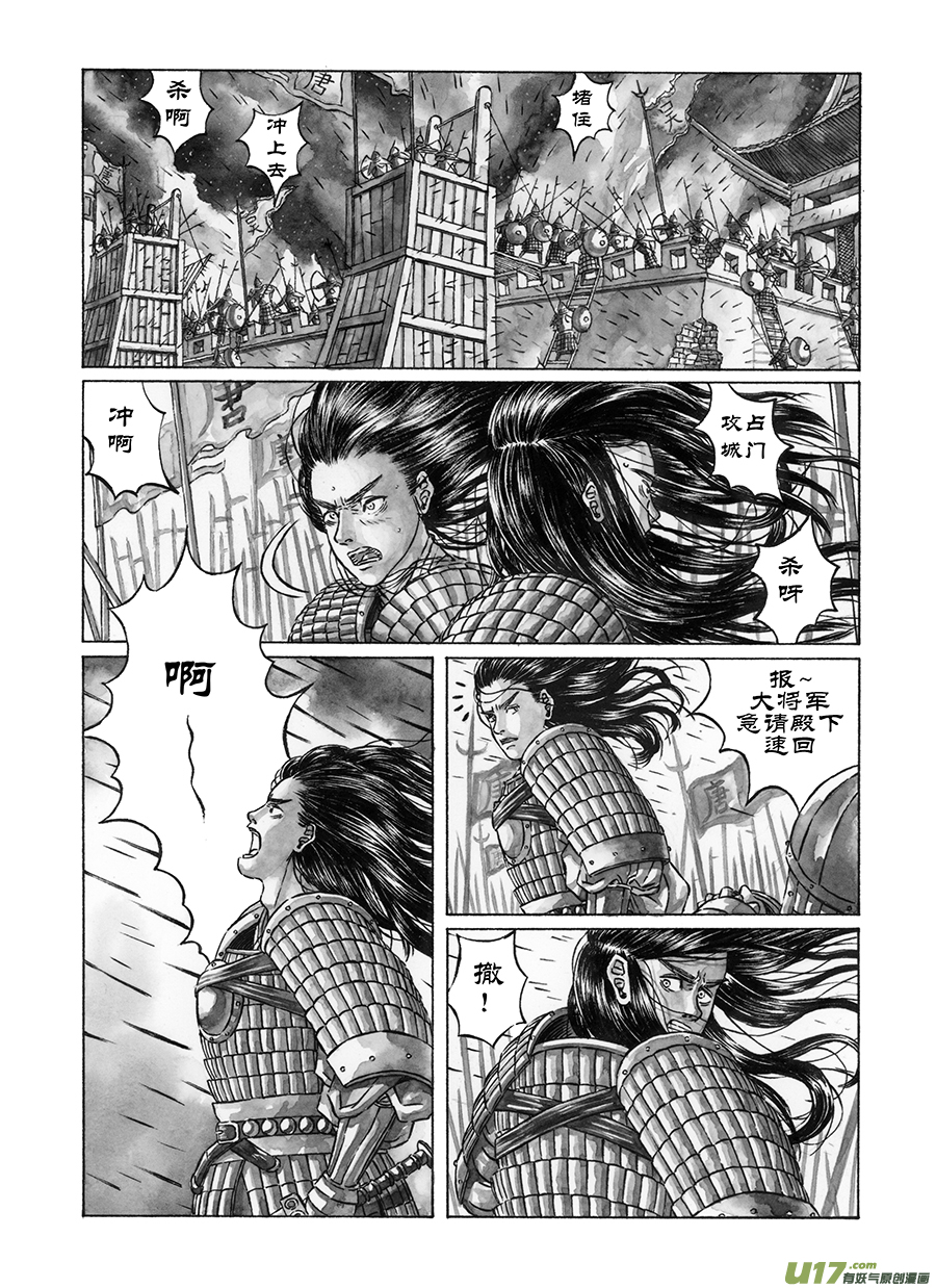 7. 《废王》 第二话 遗物-第11话