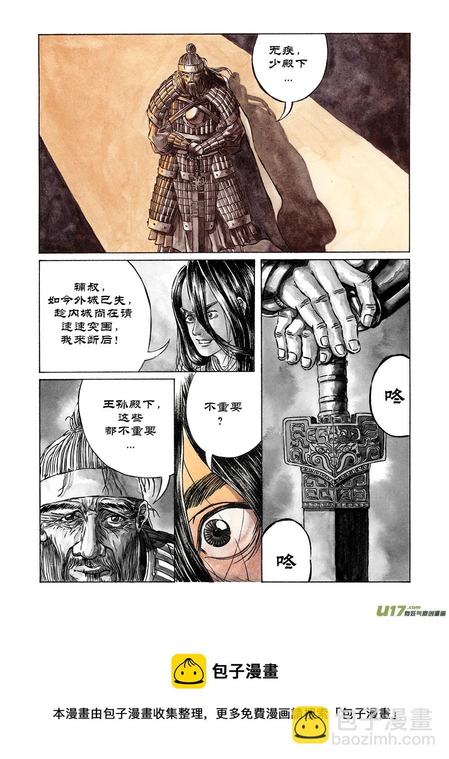 7. 《废王》 第二话 遗物-第11话