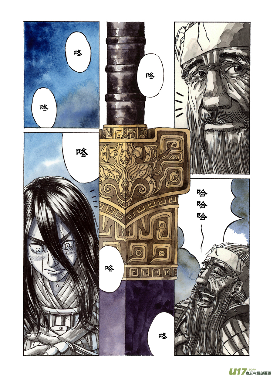 7. 《废王》 第二话 遗物-第11话