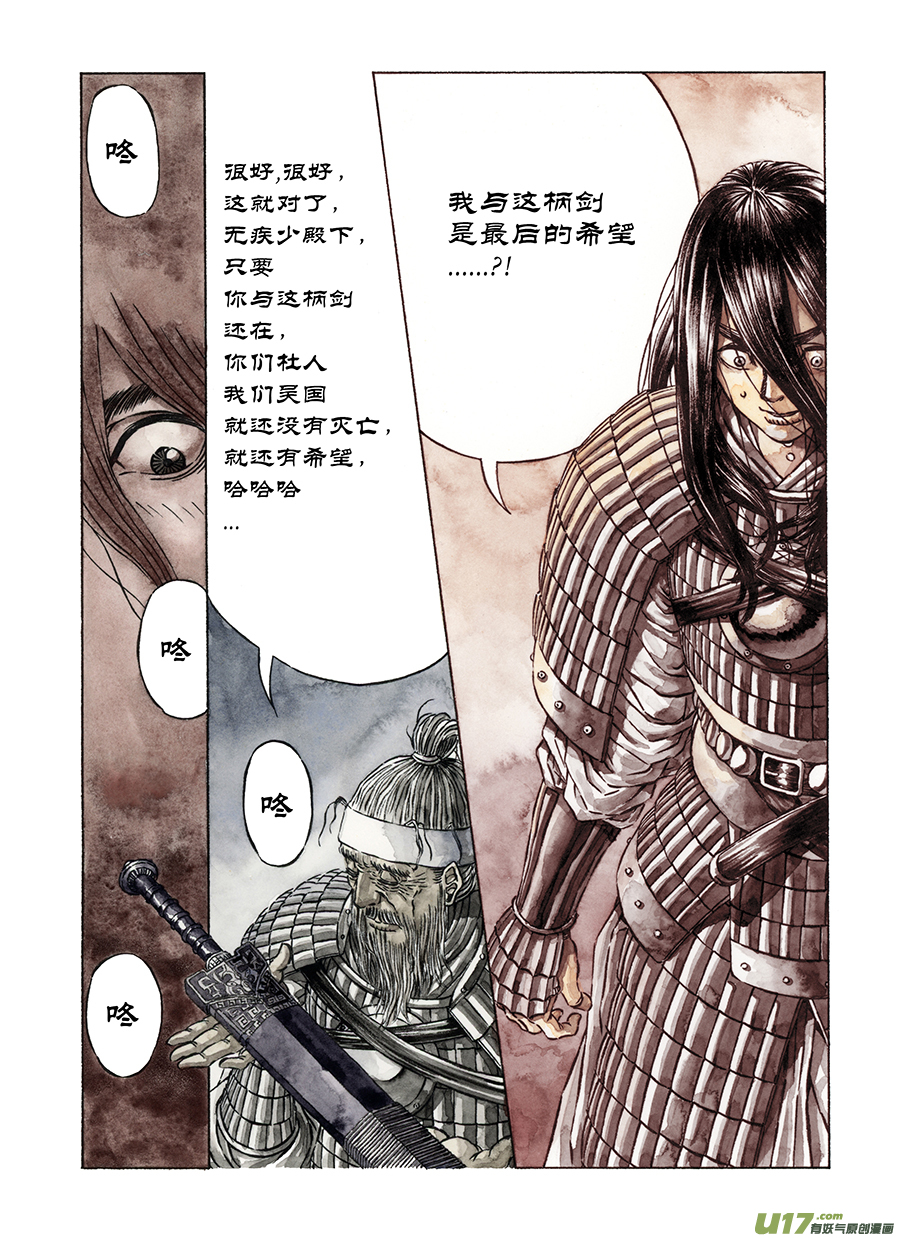 7. 《废王》 第二话 遗物-第11话