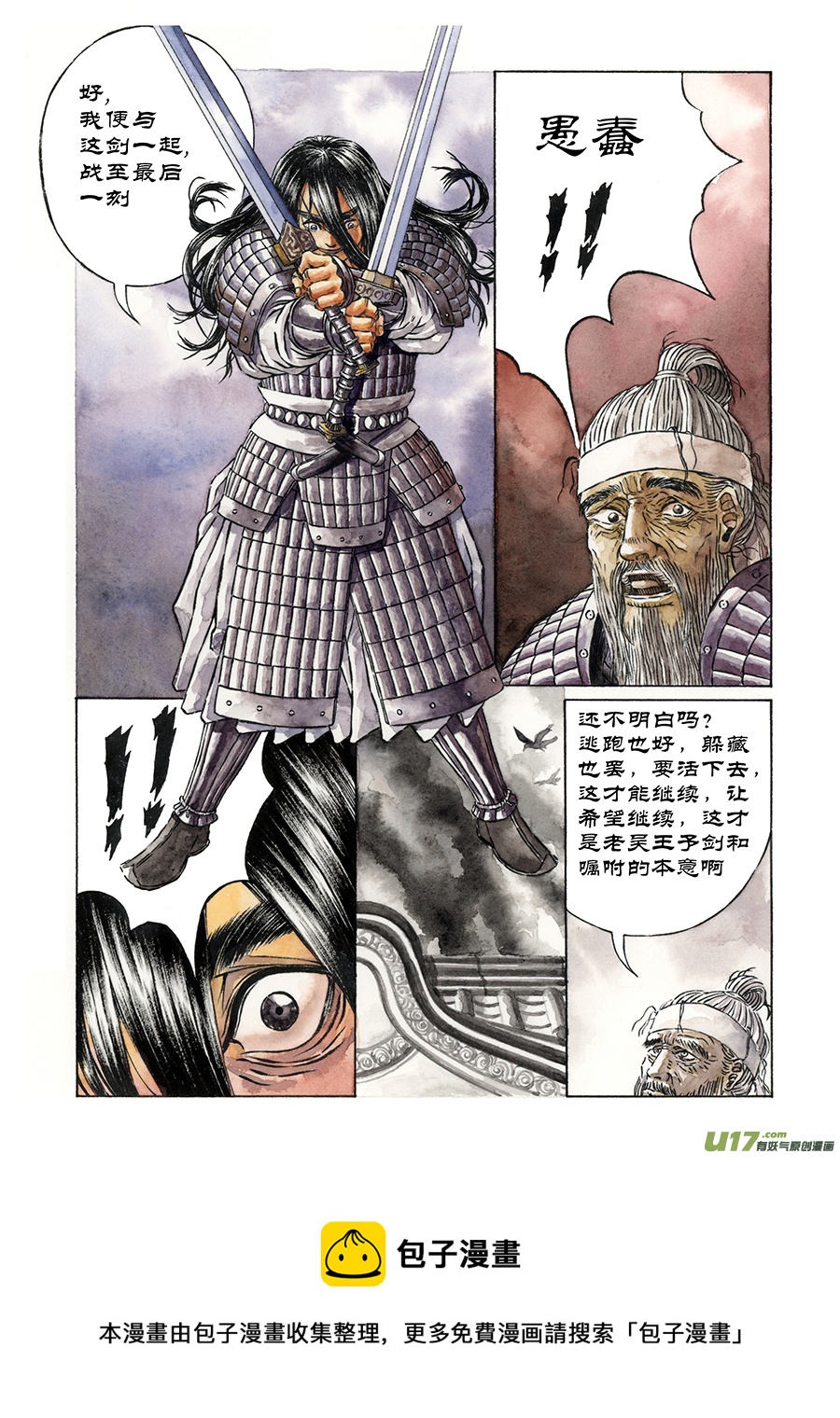 7. 《废王》 第二话 遗物-第11话