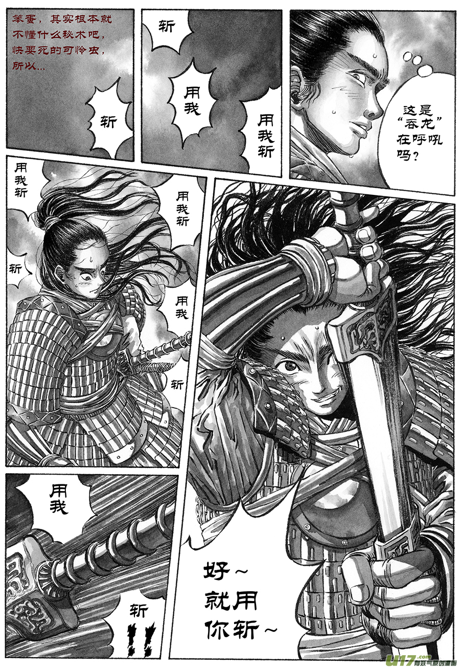 9. 《废王》 第四话 惊变-第13话