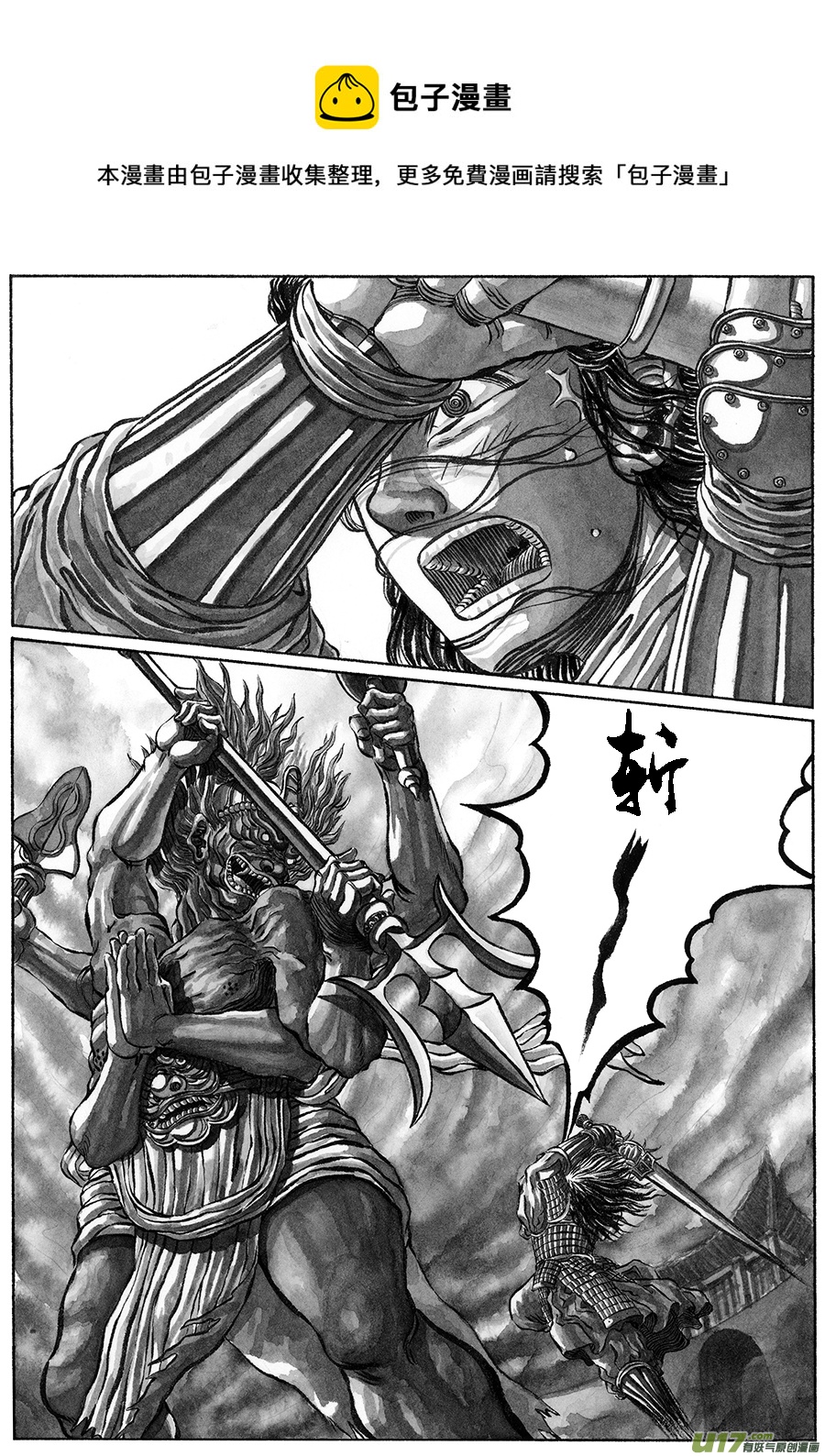 9. 《废王》 第四话 惊变-第13话