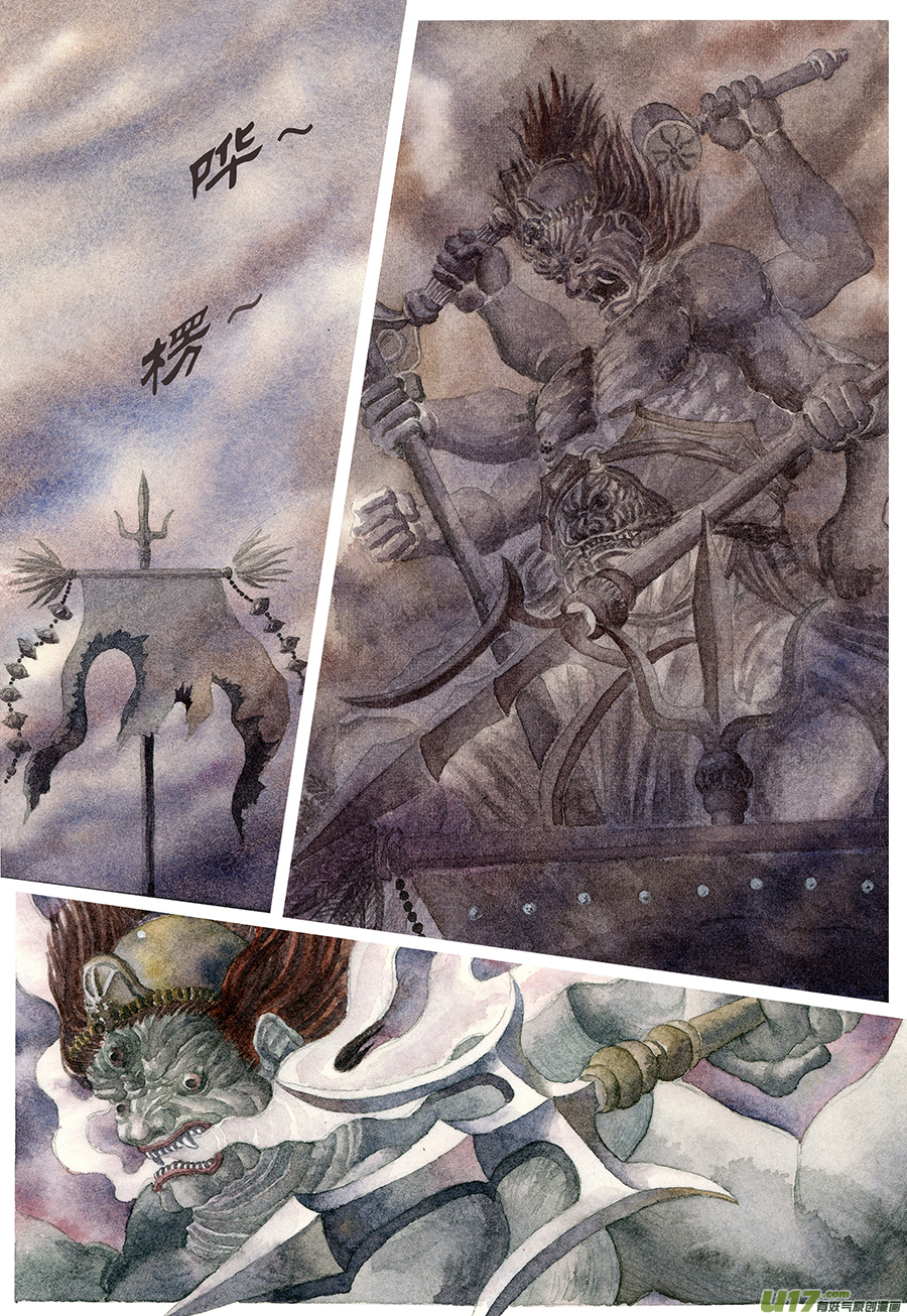 9. 《废王》 第四话 惊变-第13话