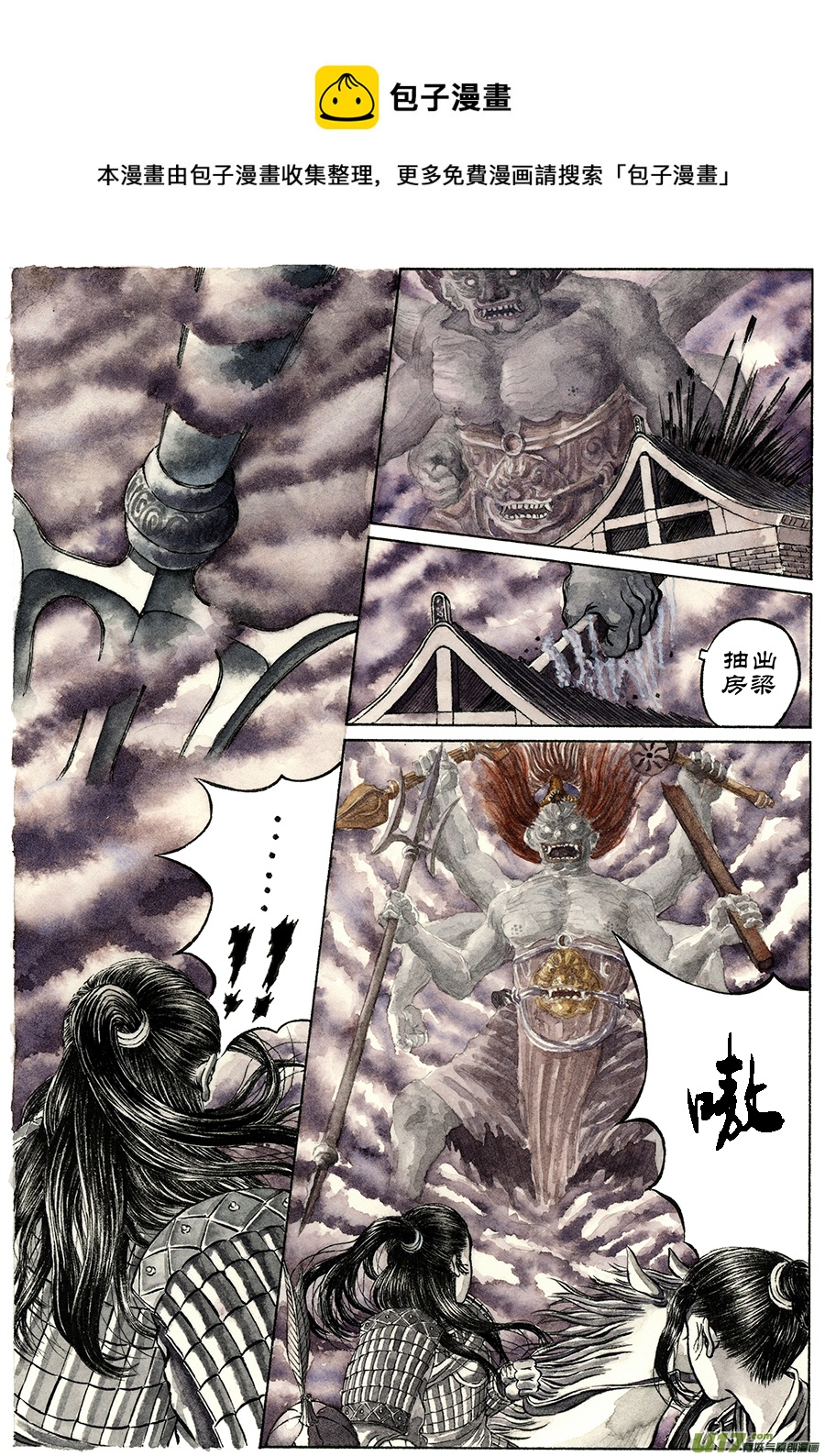 9. 《废王》 第四话 惊变-第13话