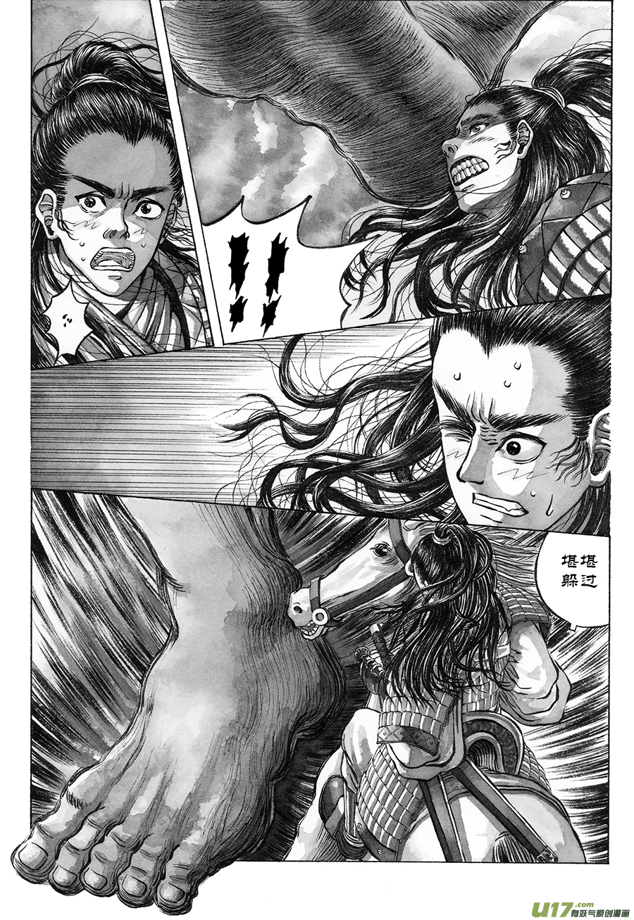 9. 《废王》 第四话 惊变-第13话