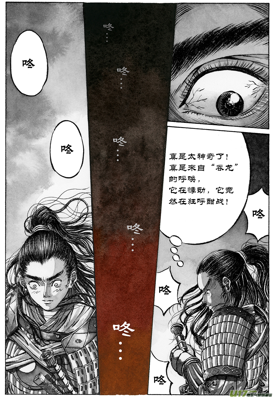 9. 《废王》 第四话 惊变-第13话