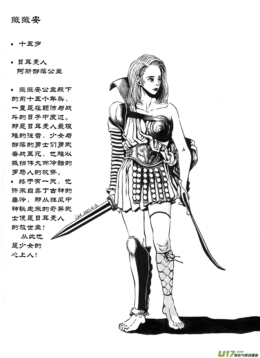 11.《人物志》 端倪-第15话