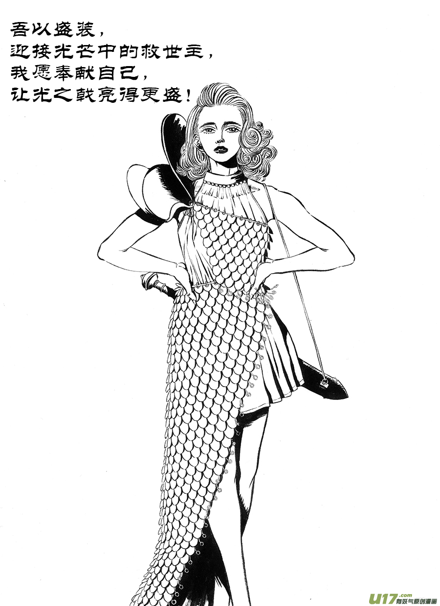 11.《人物志》 端倪-第15话