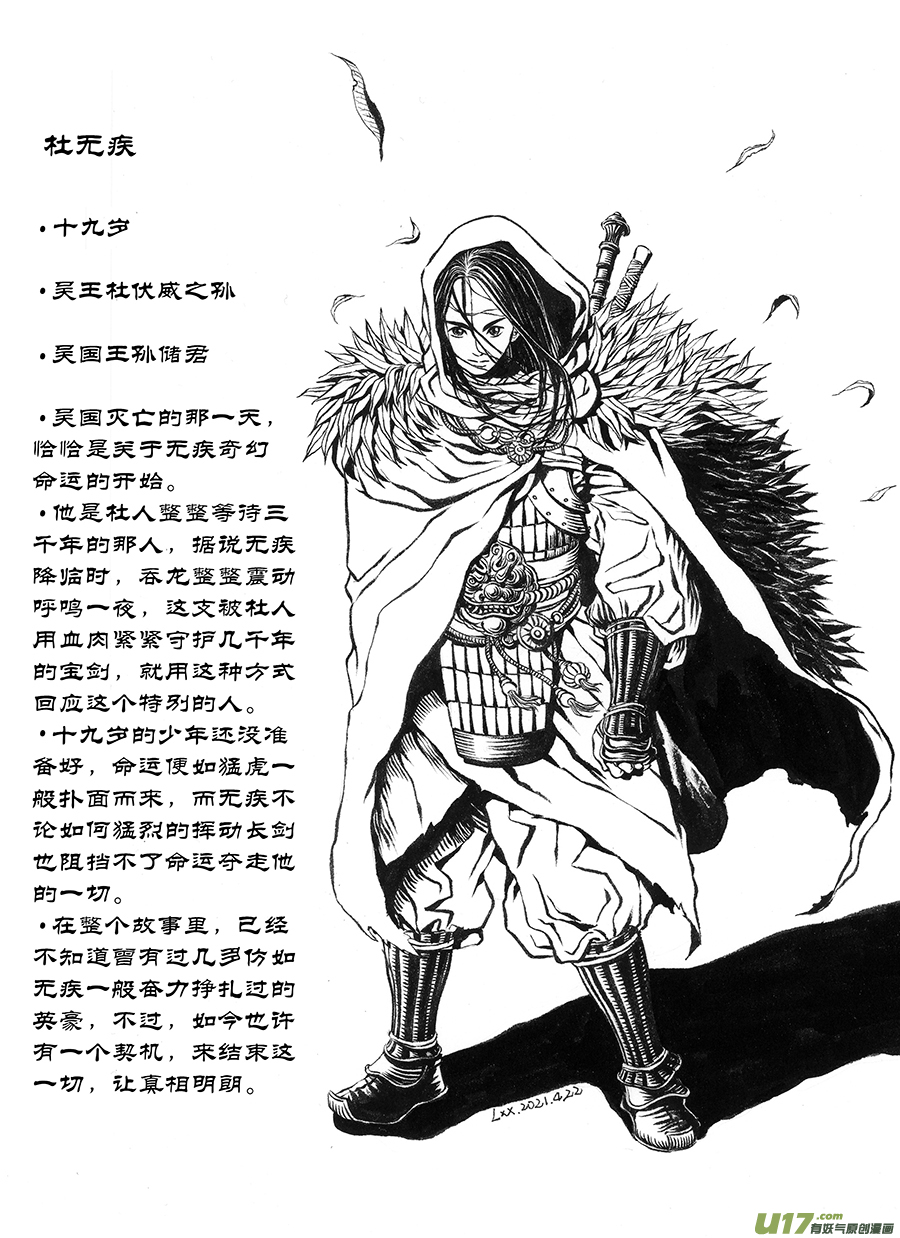 11.《人物志》 端倪-第15话