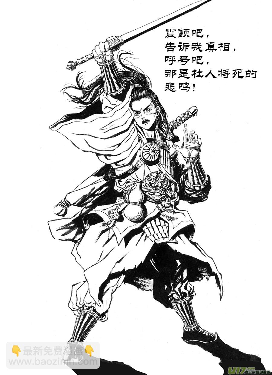 11.《人物志》 端倪-第15话