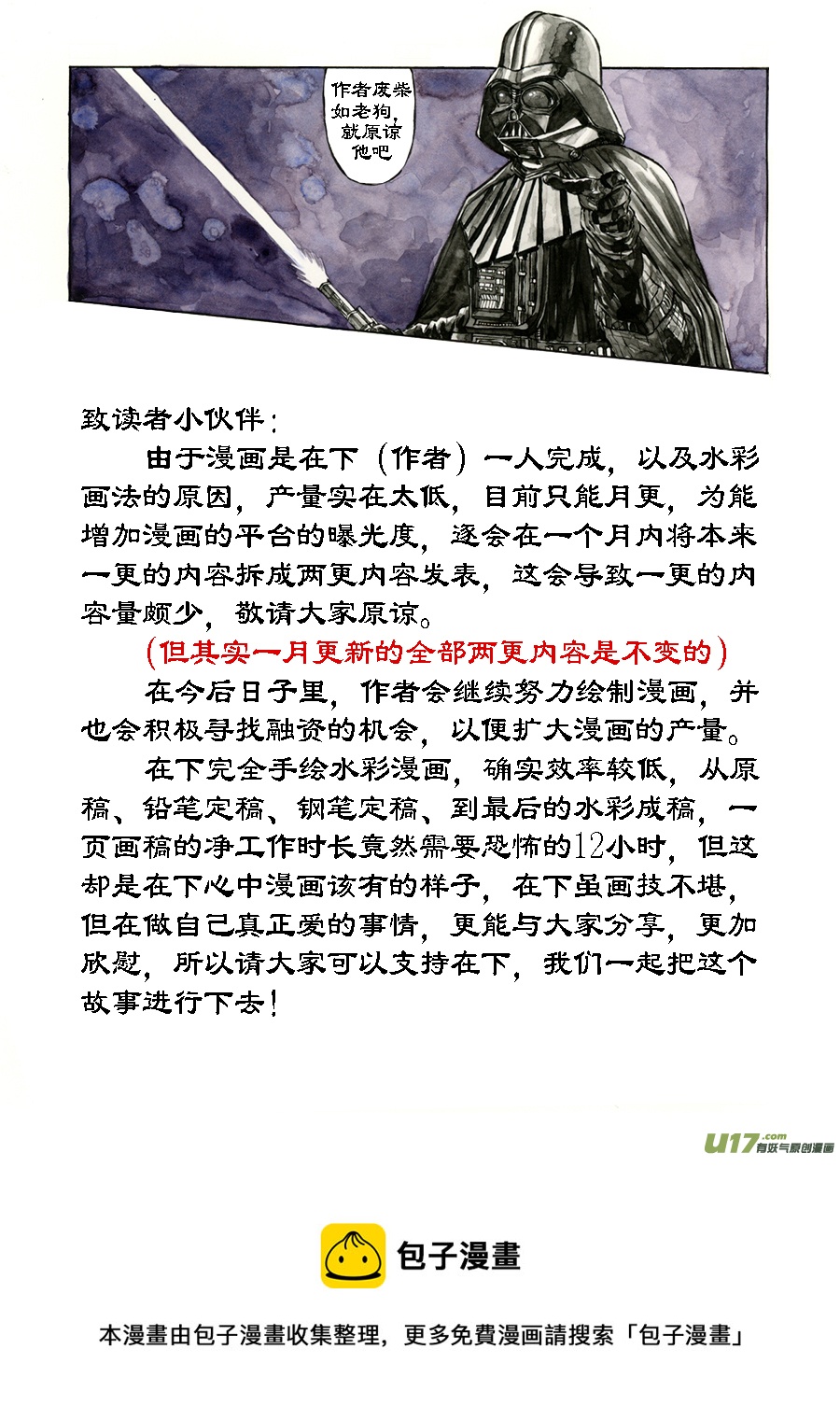 13.《源蚩》第二话 故臣（一）-第17话