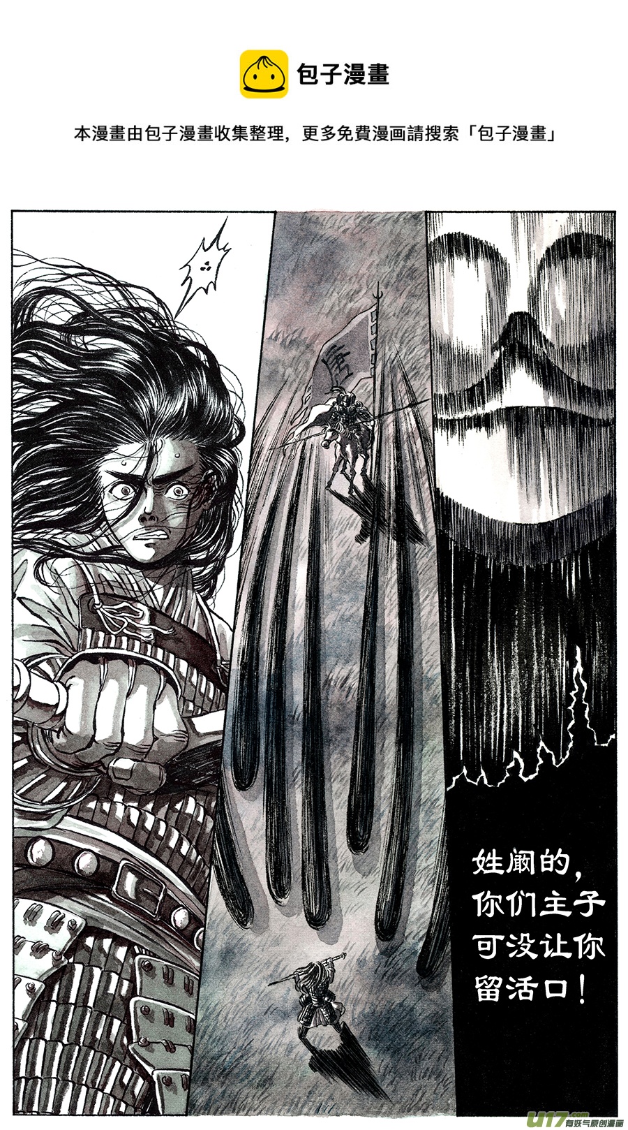 15.《源蚩》第三话 杀团（一）-第19话