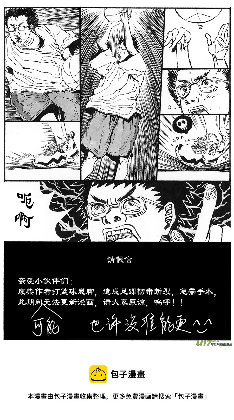 15.《源蚩》第三话 杀团（一）-第19话