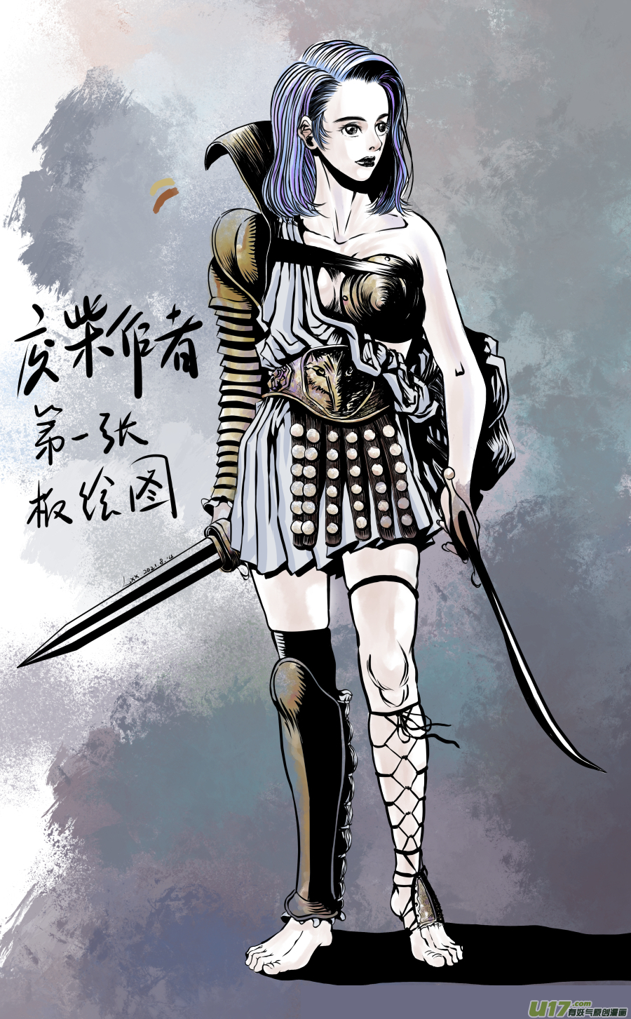 15.《源蚩》第三话 杀团（一）-第19话