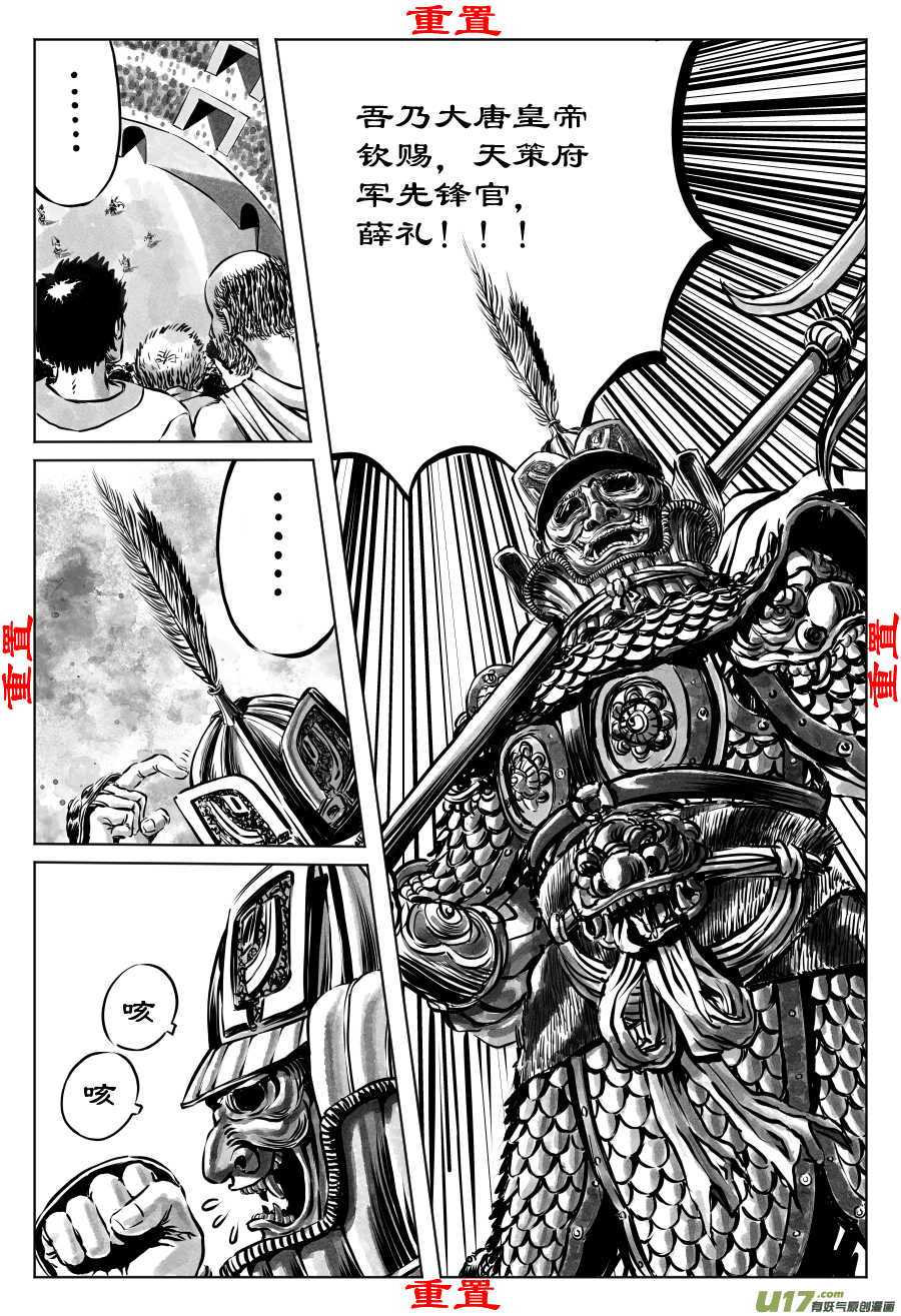 重置 1.《乱战》第一话 怒临（二）-第3话