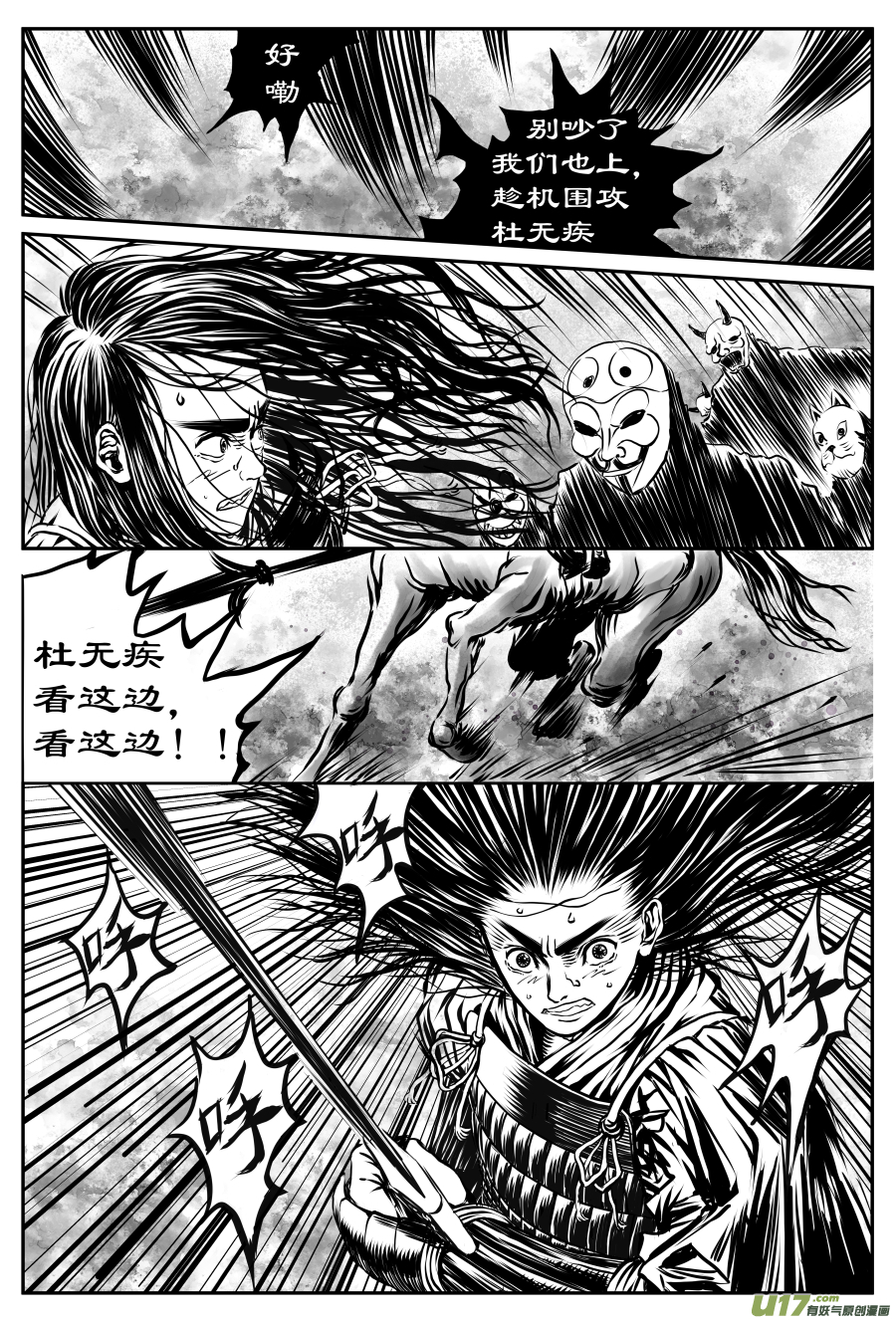 17.《源蚩》第四话 破绽（一）-第21话