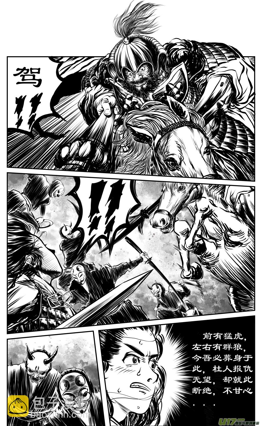 17.《源蚩》第四话 破绽（一）-第21话