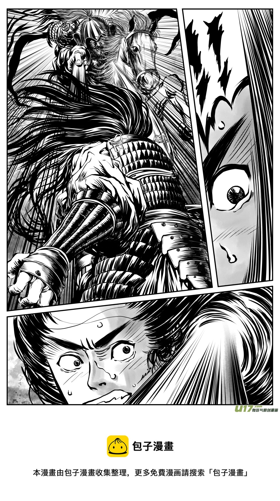 17.《源蚩》第四话 破绽（一）-第21话