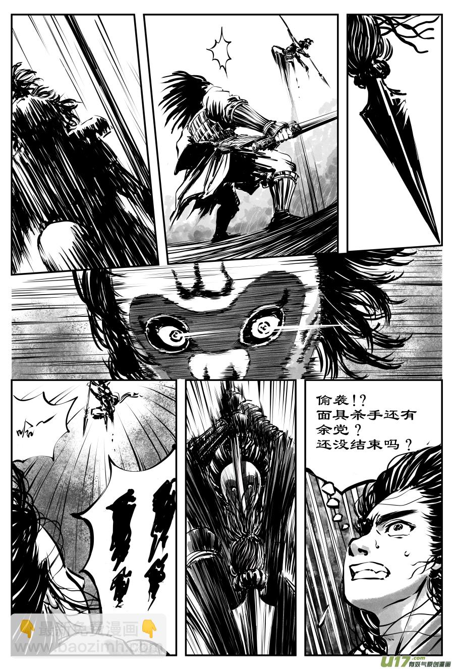 23《源蚩》第六话 源蚩（一）-第27话