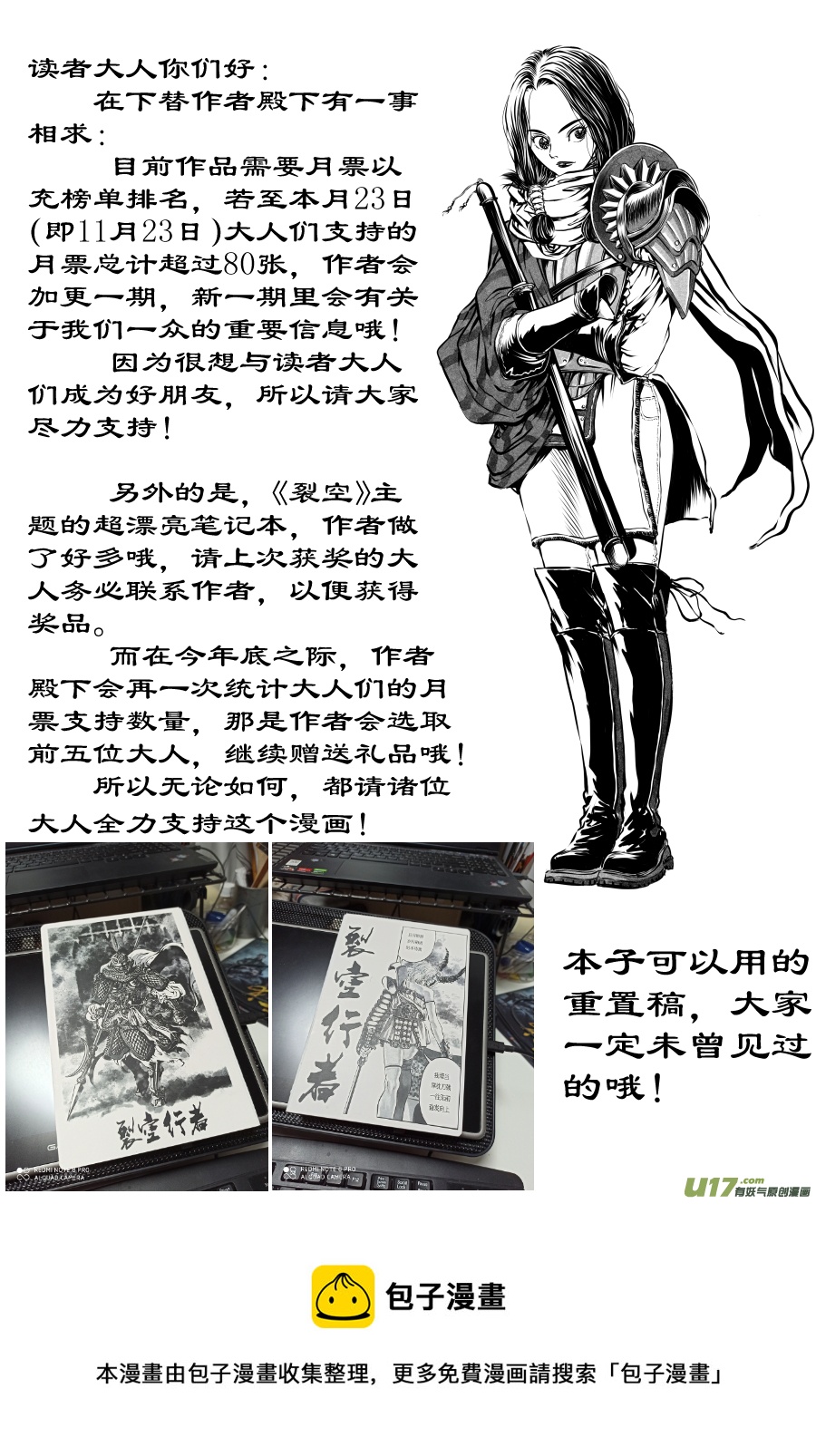 23《源蚩》第六话 源蚩（一）-第27话