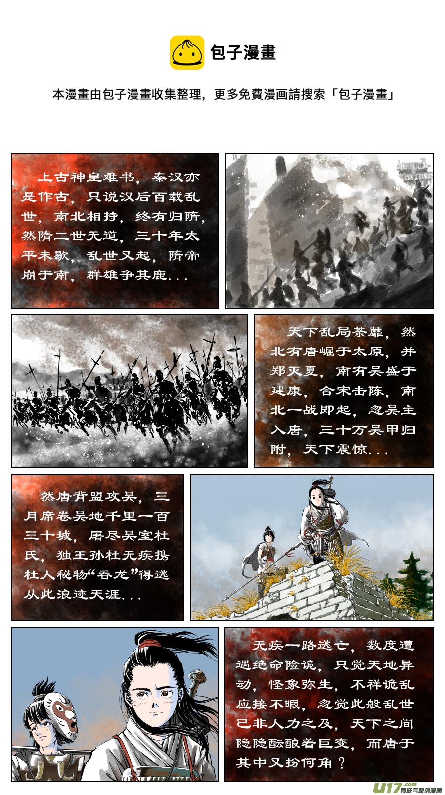 31《危城》第一话 死地（一）-第35话