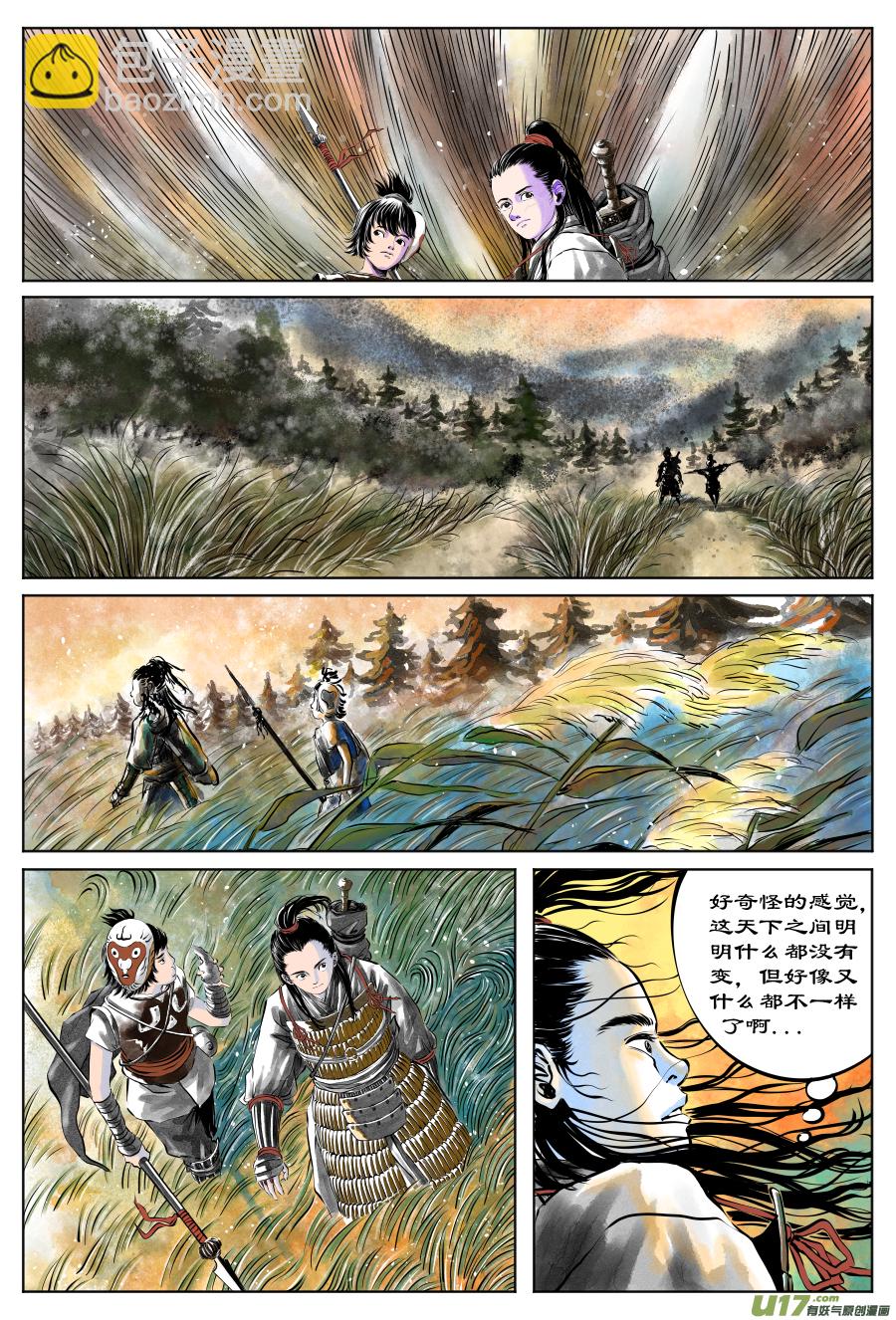 31《危城》第一话 死地（一）-第35话