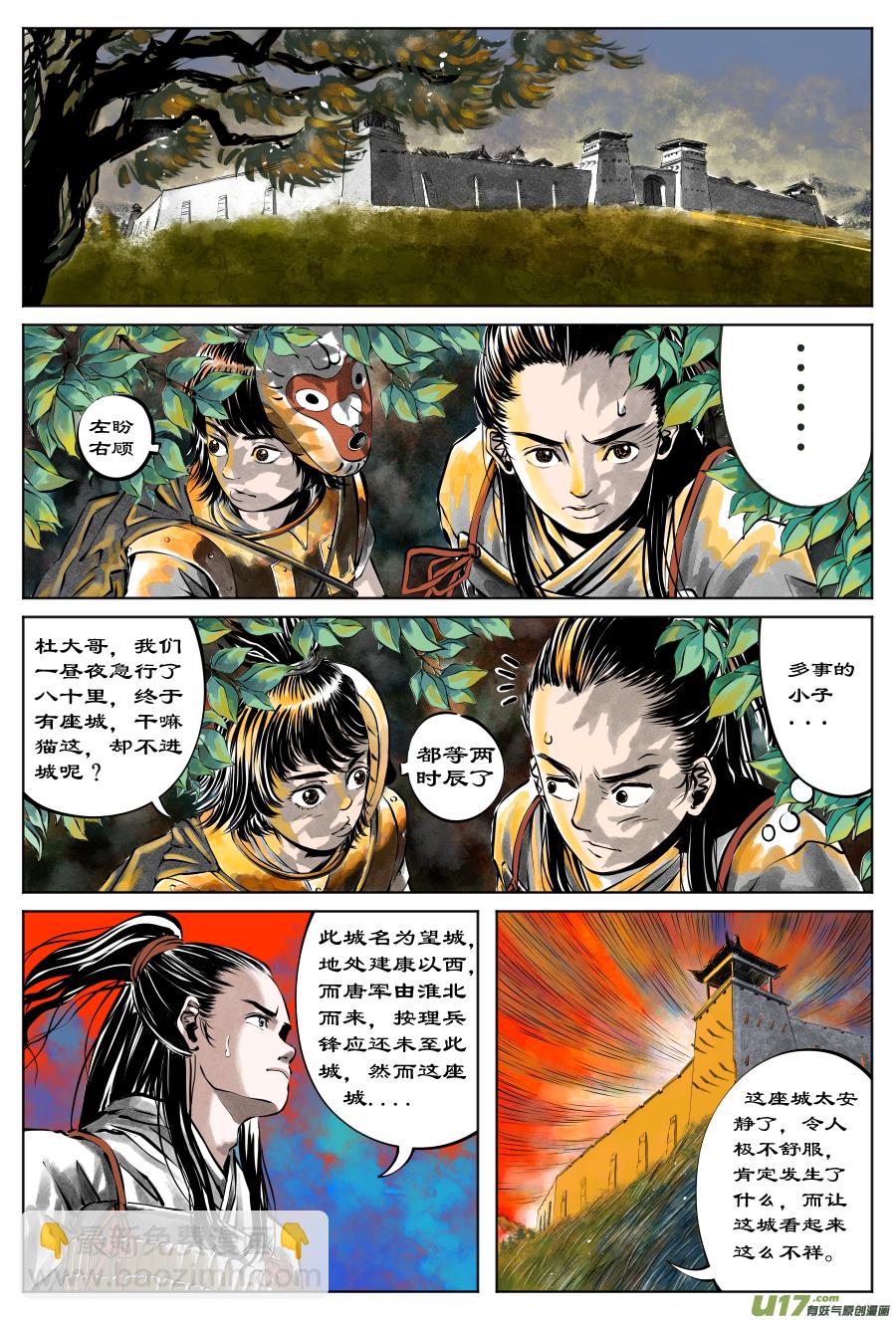 31《危城》第一话 死地（一）-第35话