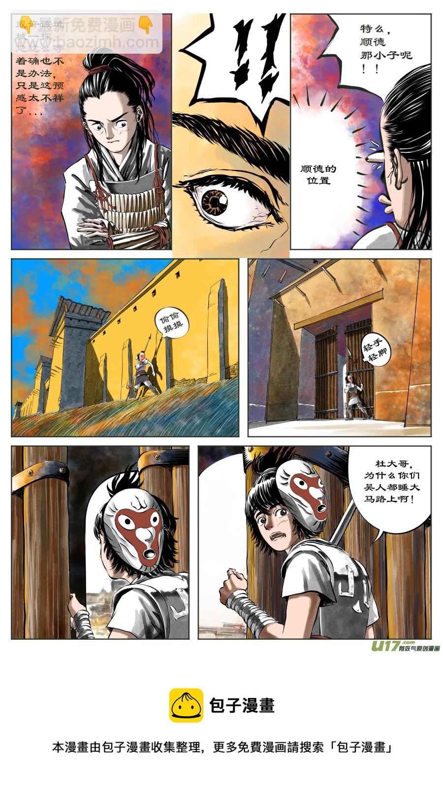 31《危城》第一话 死地（一）-第35话