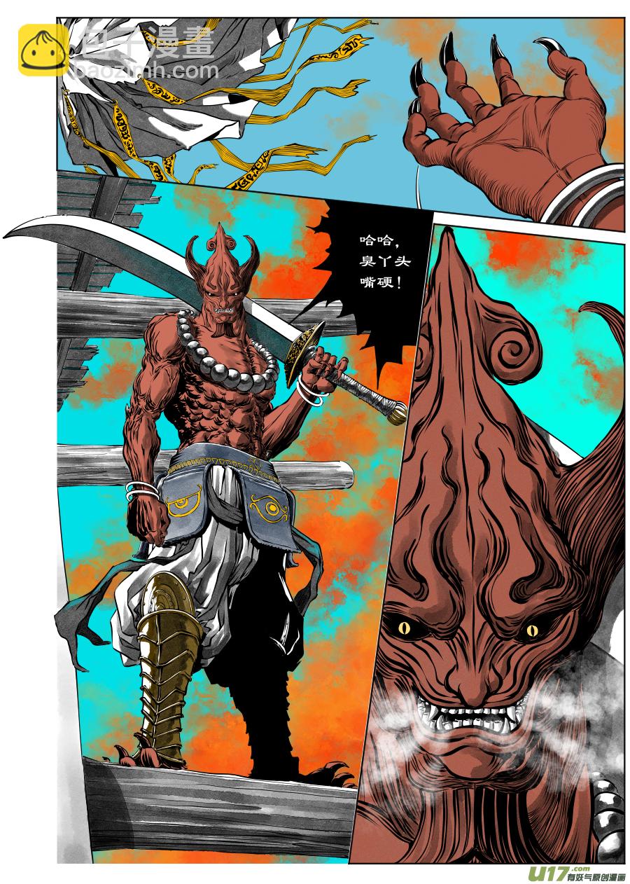 33《危城》第二话 武士（一）-第37话