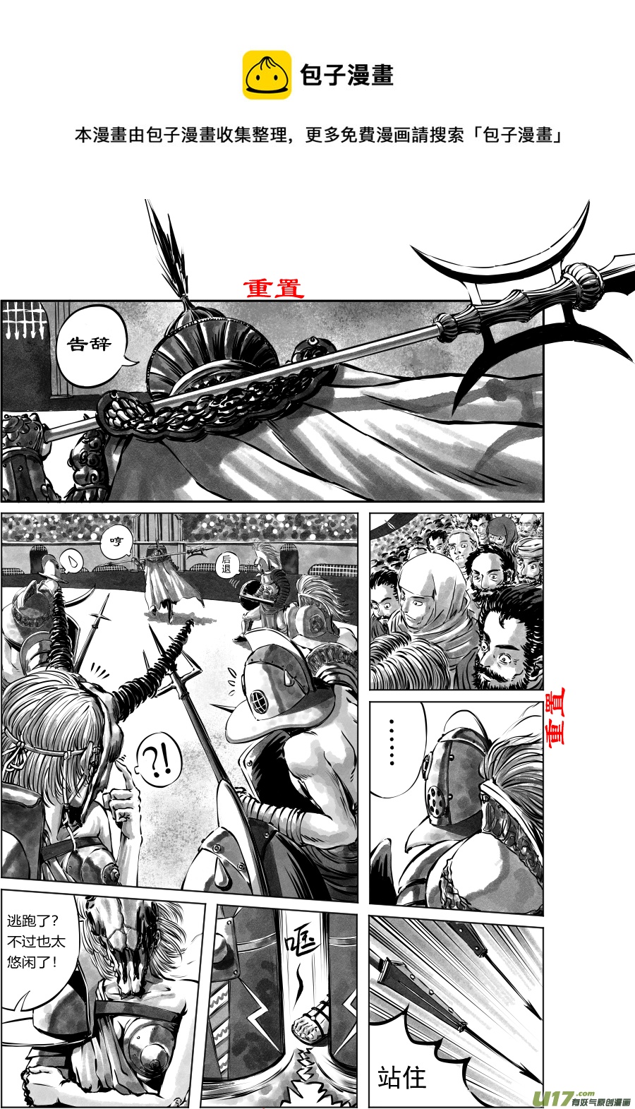 重置 1.《乱战》第一话 怒临（四）-第5话