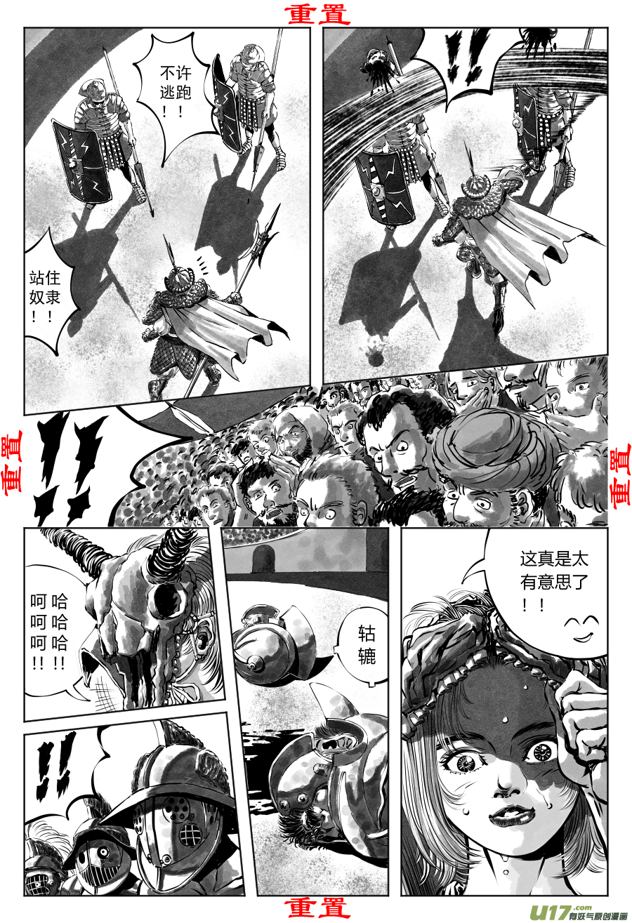 重置 1.《乱战》第一话 怒临（四）-第5话