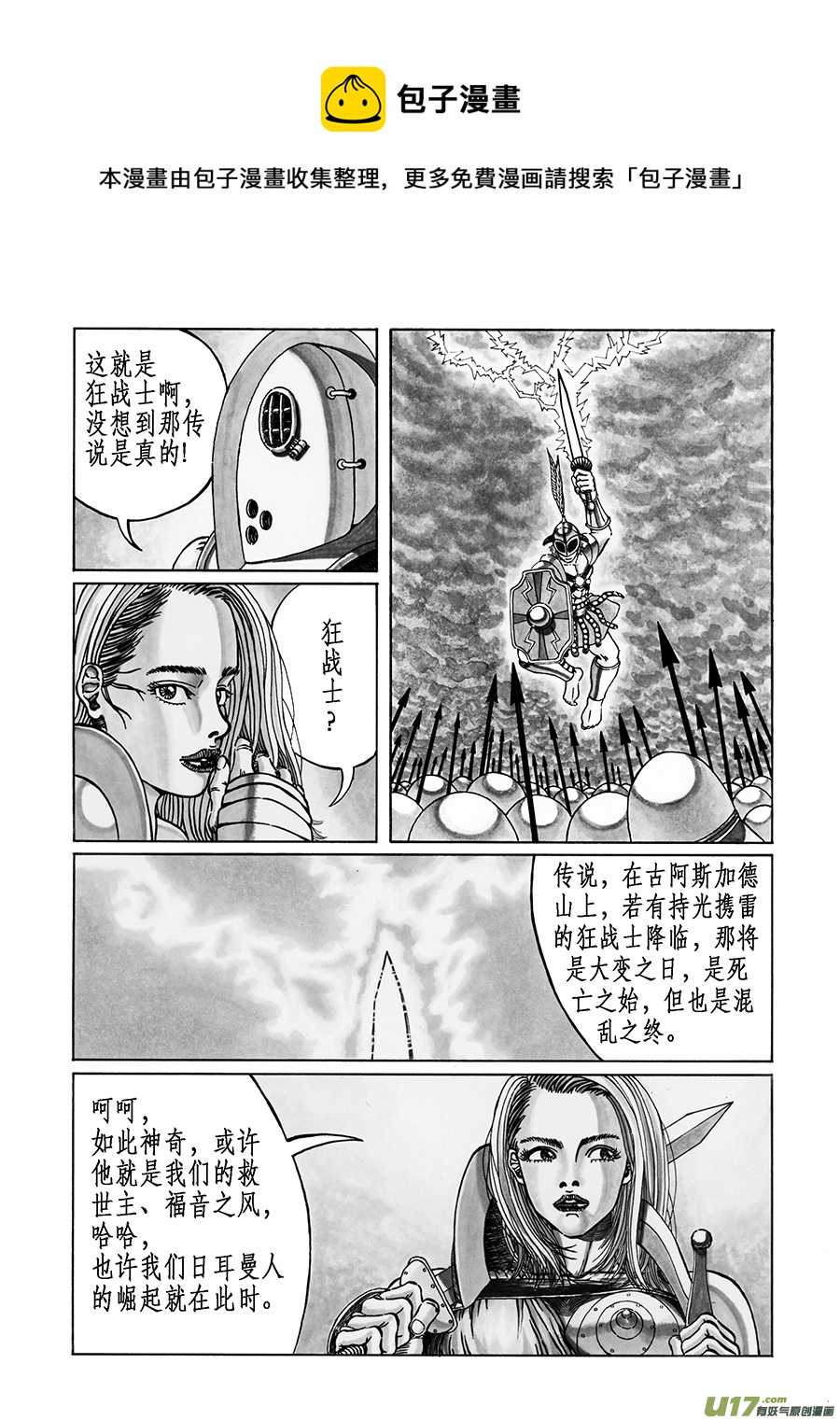 3. 《乱战》 第三话 狂战-第7话