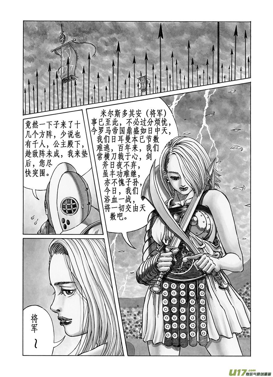 3. 《乱战》 第三话 狂战-第7话