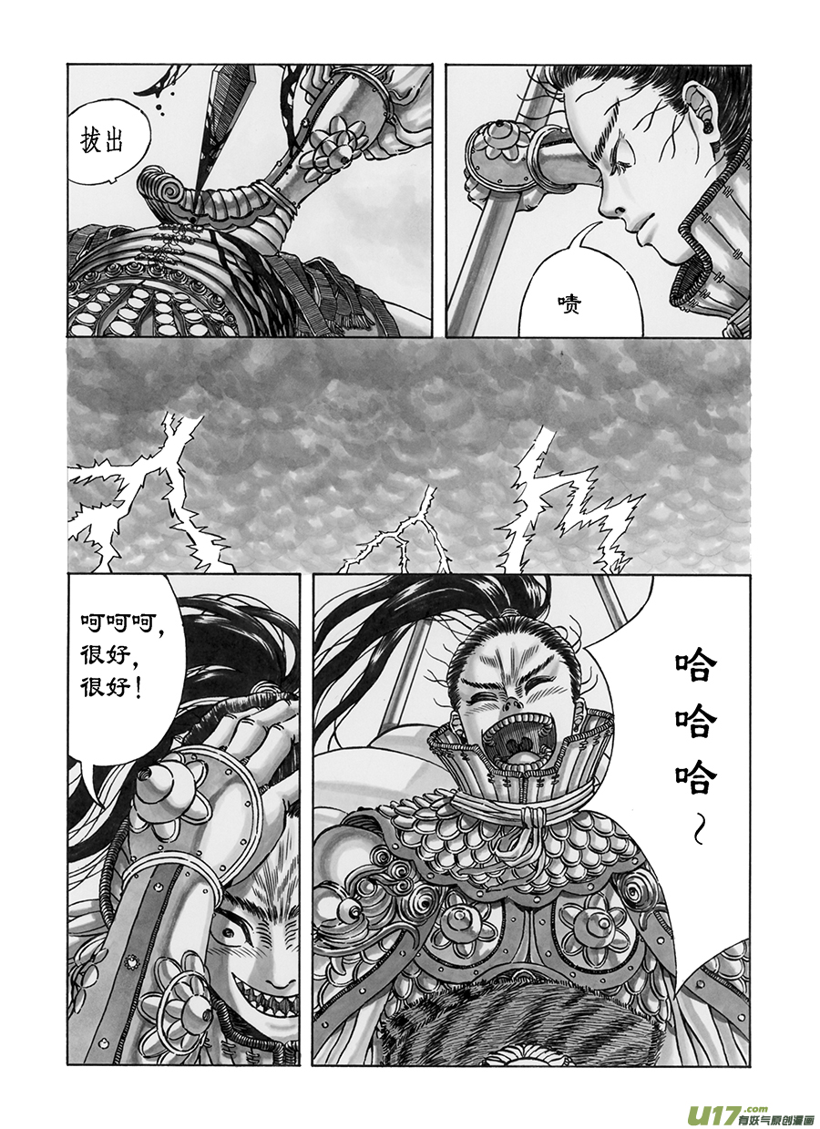 3. 《乱战》 第三话 狂战-第7话