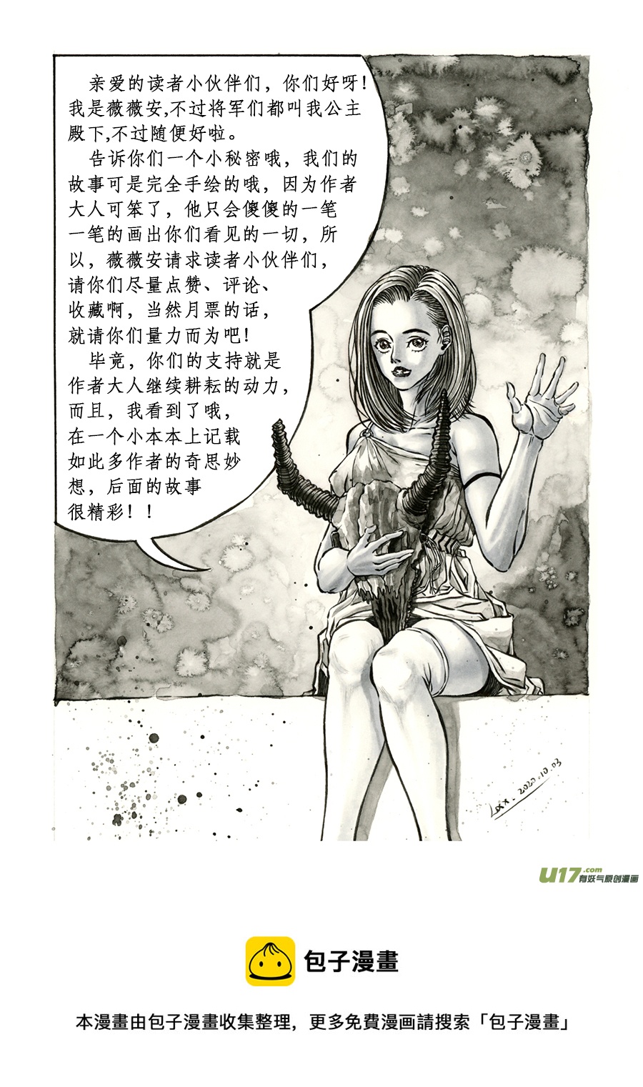 3. 《乱战》 第三话 狂战-第7话