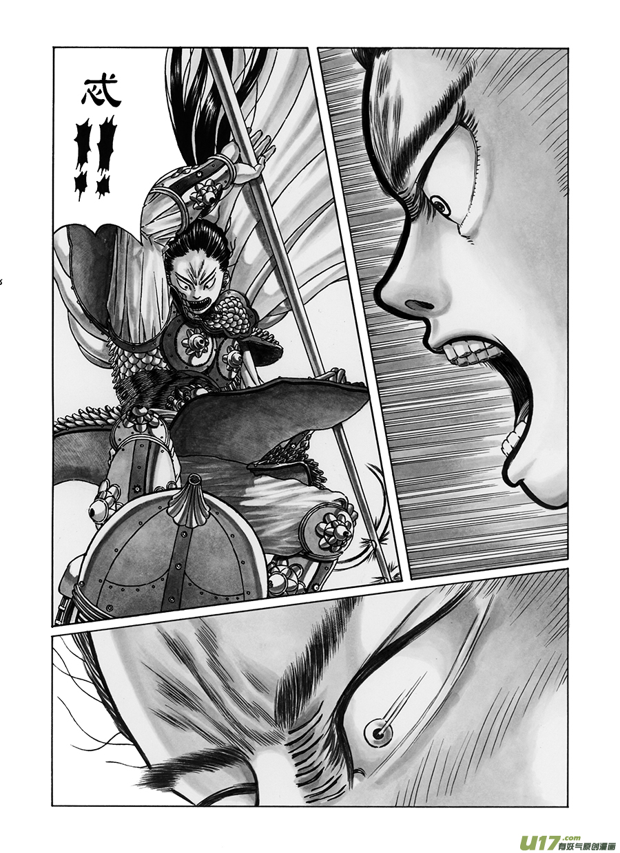 3. 《乱战》 第三话 狂战-第7话