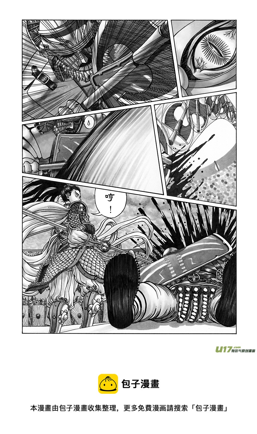 3. 《乱战》 第三话 狂战-第7话