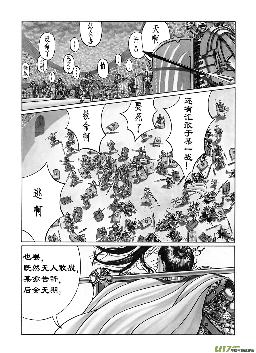 3. 《乱战》 第三话 狂战-第7话