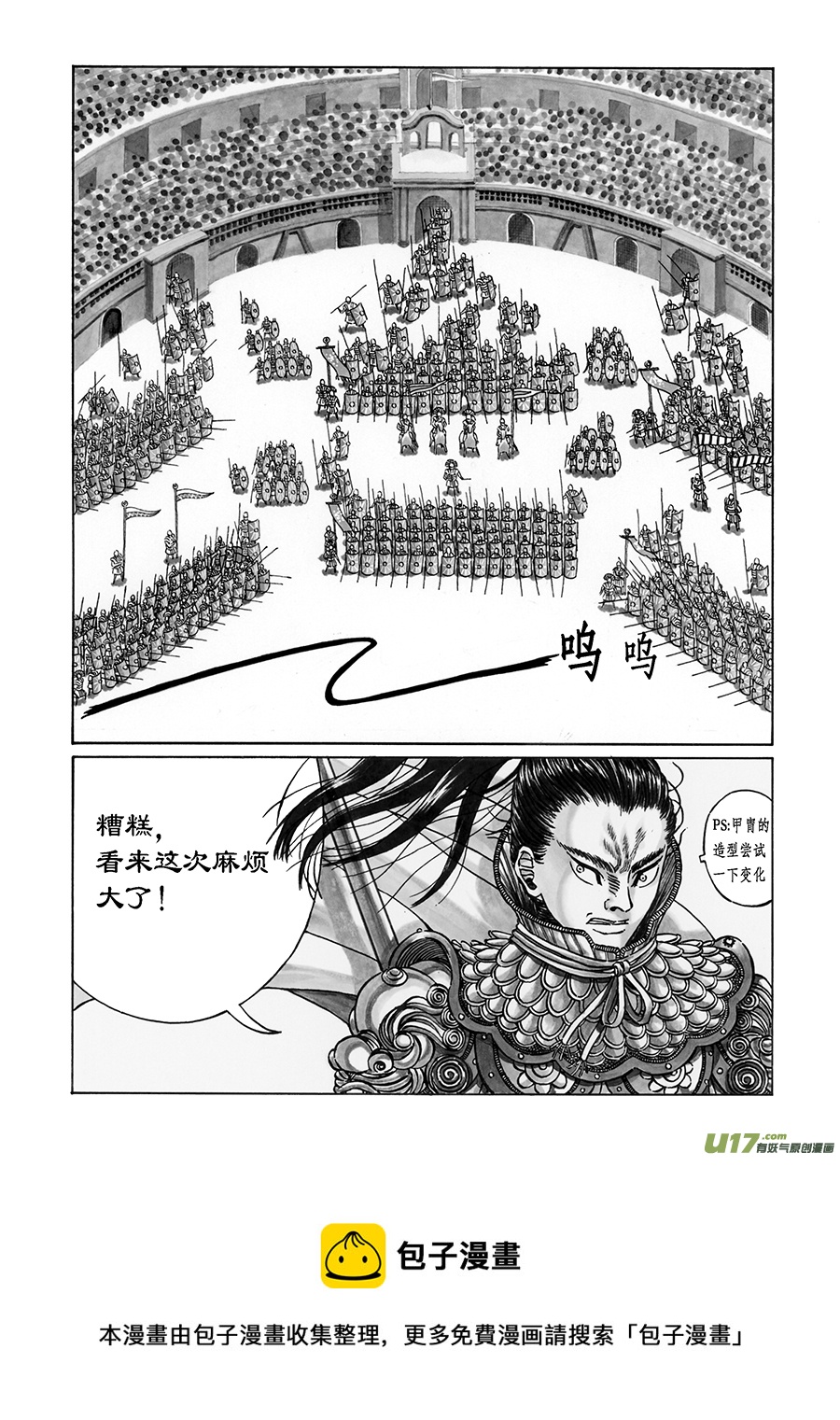 3. 《乱战》 第三话 狂战-第7话