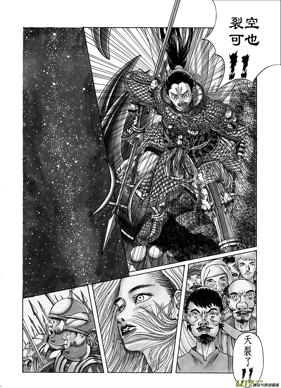 5. 《乱战》第五话 裂空-第9话