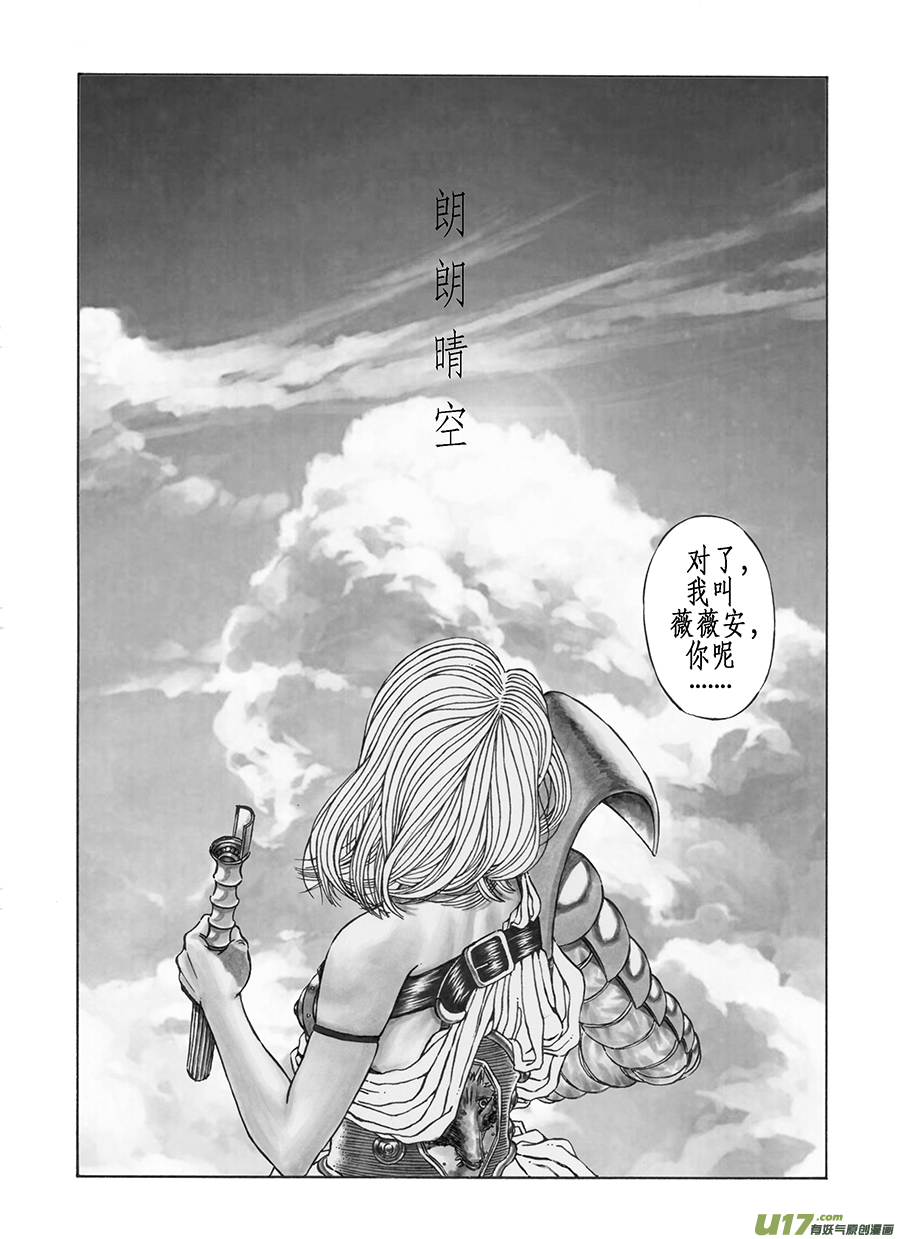 5. 《乱战》第五话 裂空-第9话