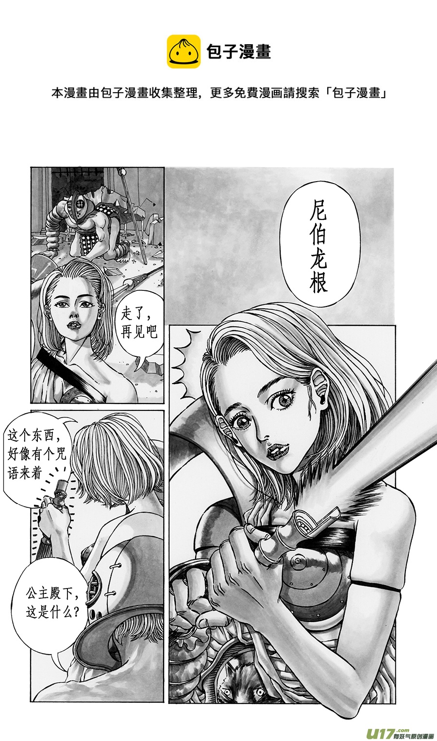 5. 《乱战》第五话 裂空-第9话