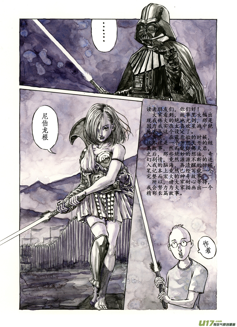 5. 《乱战》第五话 裂空-第9话