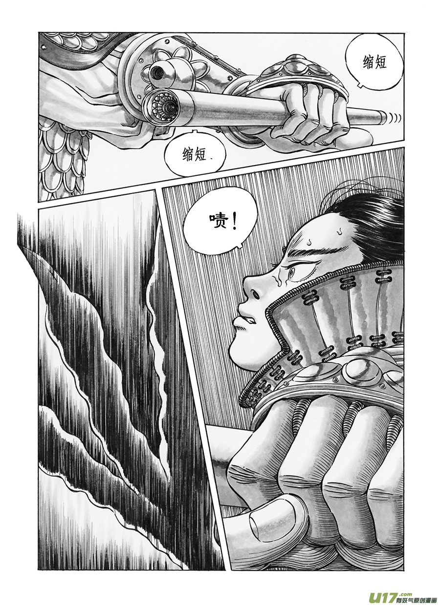 5. 《乱战》第五话 裂空-第9话