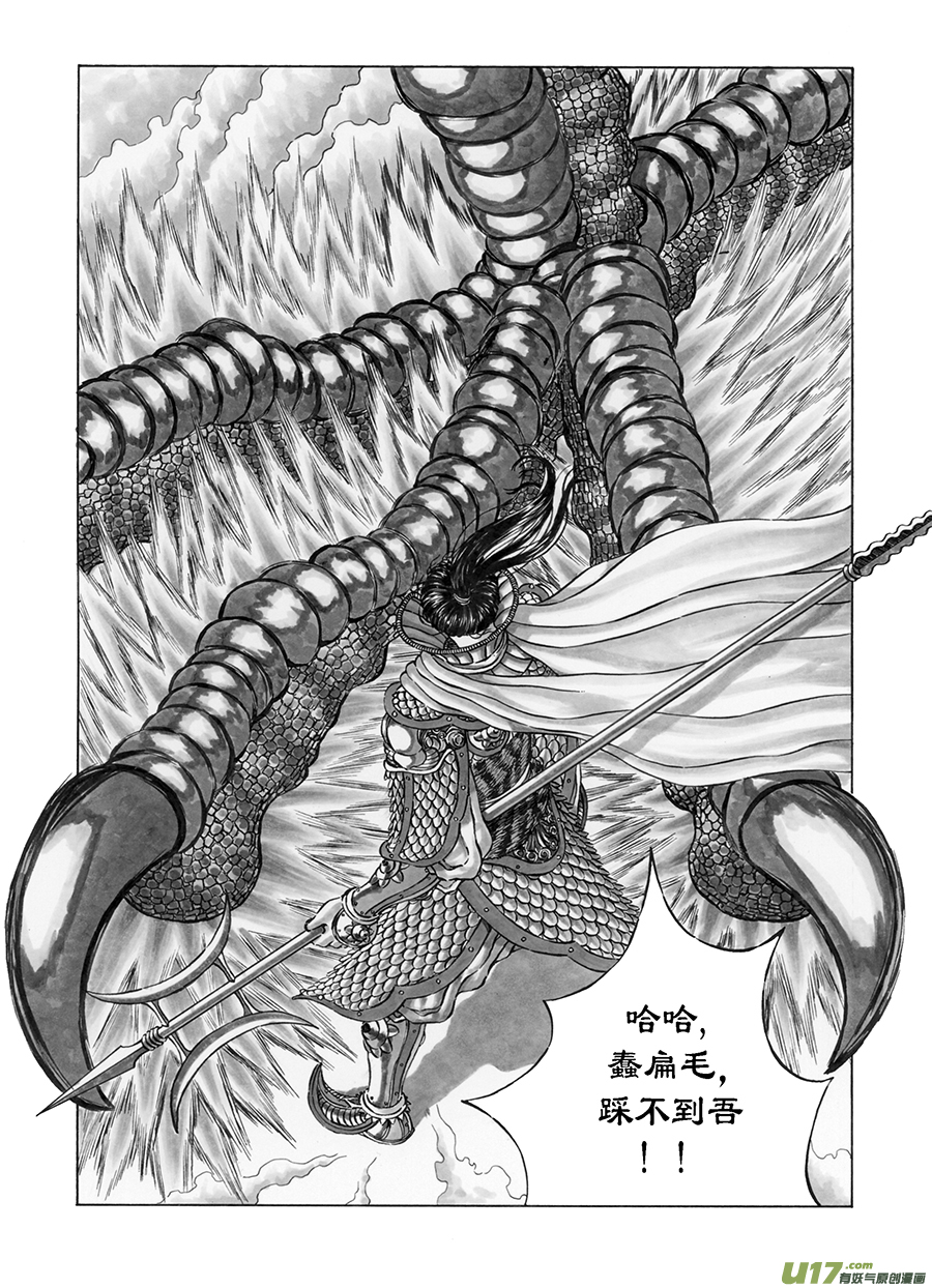 5. 《乱战》第五话 裂空-第9话